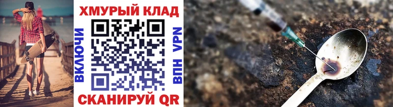 Героин белый  нарко площадка официальный сайт  Арсеньев  даркнет сайт  ОМГ ОМГ  