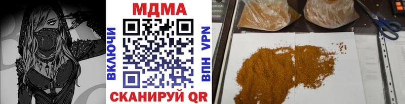 продажа наркотиков  Арсеньев  kraken сайт  MDMA Molly 